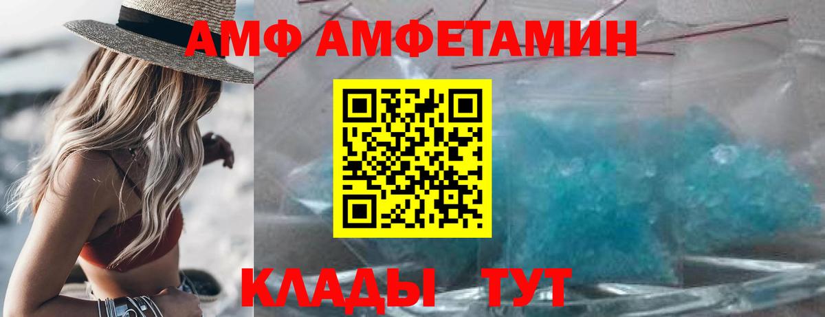 Амфетамин Premium Луховицы