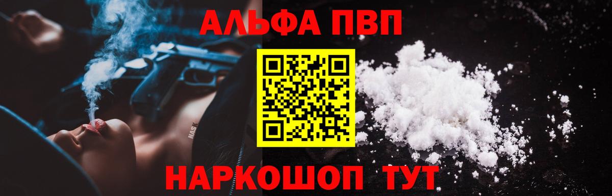 Альфа ПВП СК  Альфа ПВП СК  Alfa_PVP кристаллы  Луховицы 