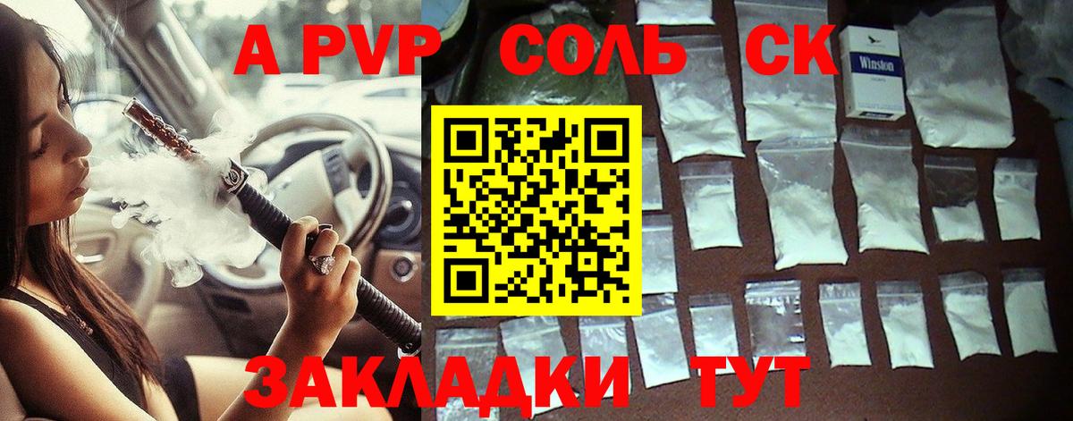 Альфа ПВП кристаллы Луховицы