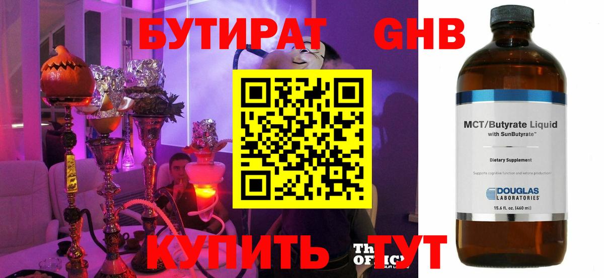 Луховицы  Бутират буратино  Вход с VPN 