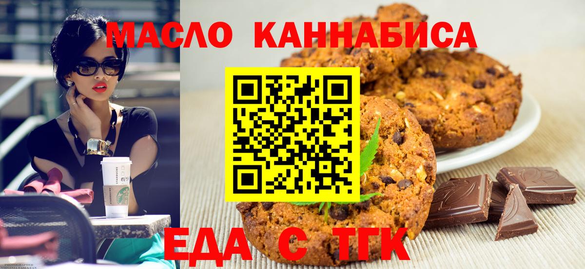 Луховицы  Canna-Cookies конопля  Вход с VPN 