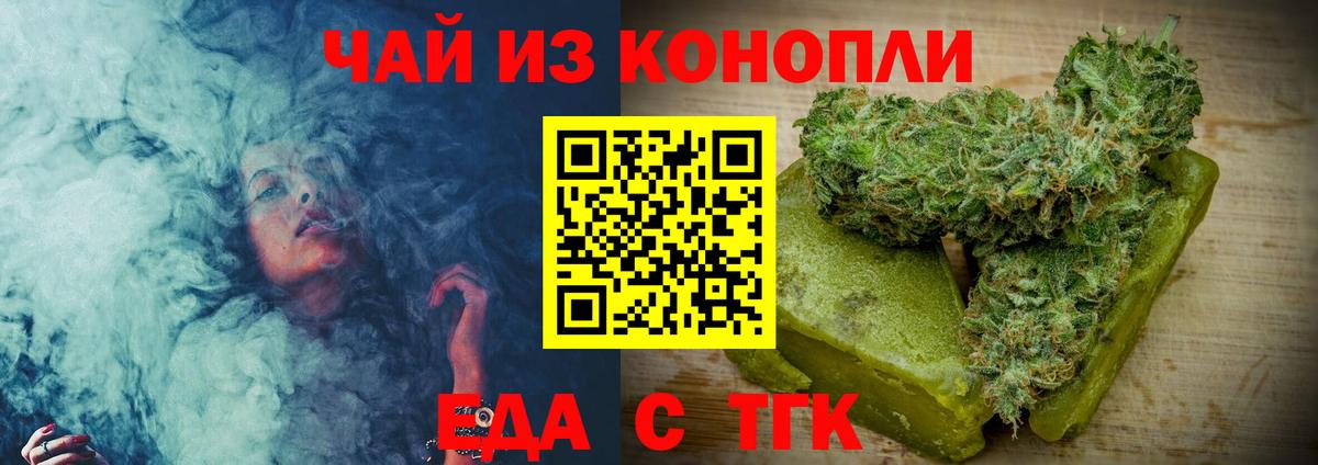 Canna-Cookies конопля Луховицы