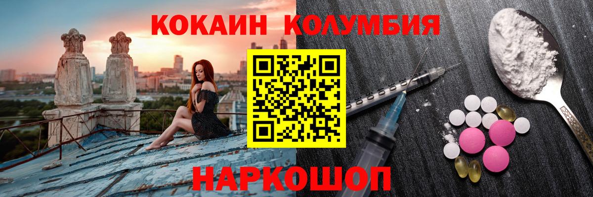 Кокаин VHQ Луховицы