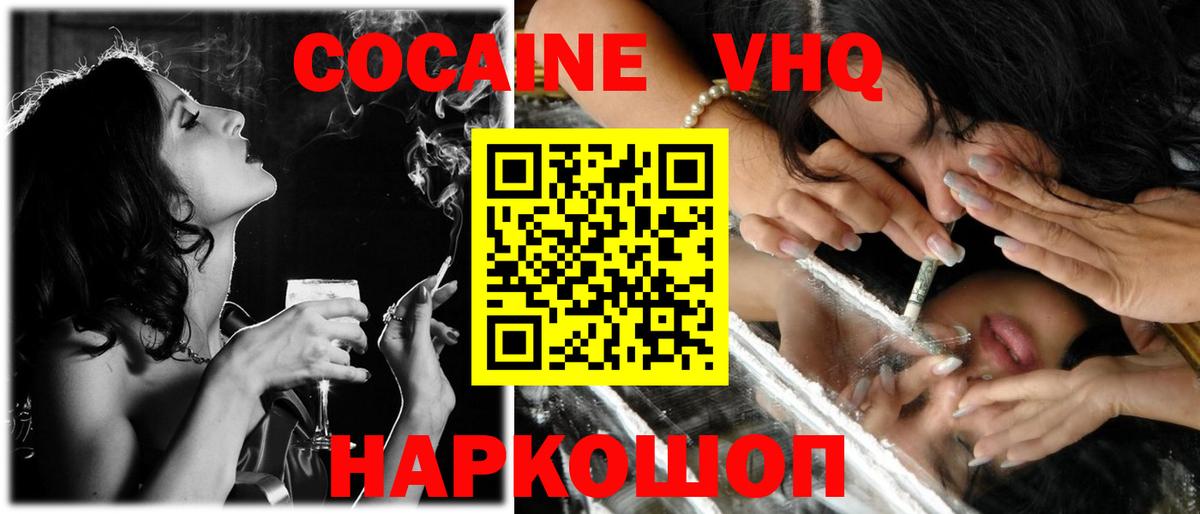 КОКАИН  Луховицы  Cocaine 99%  КОКАИН VHQ 