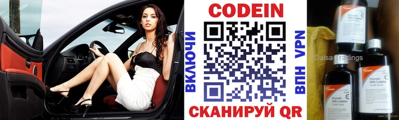 Кодеин напиток Lean (лин)  купить  цена  Луховицы 