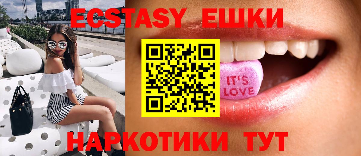 ЭКСТАЗИ DUBAI  ЭКСТАЗИ  Луховицы 