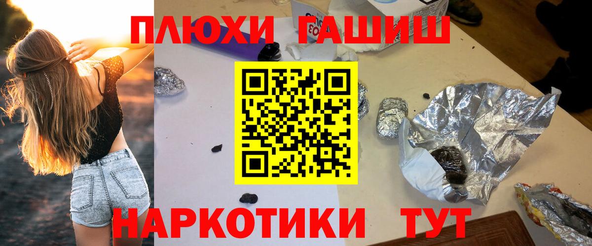 Гашиш убойный  ГАШИШ  Луховицы  Вход с VPN 