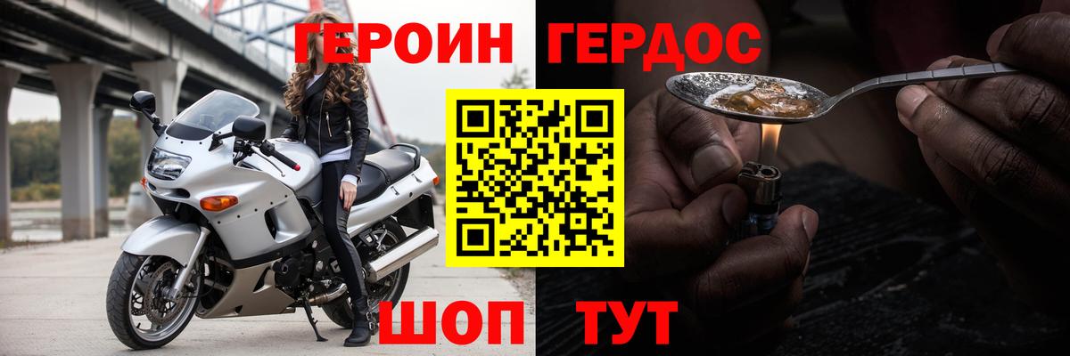 ГЕРОИН афганец  Вход с VPN  Луховицы 