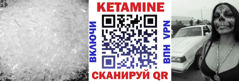 Кетамин VHQ  Луховицы 