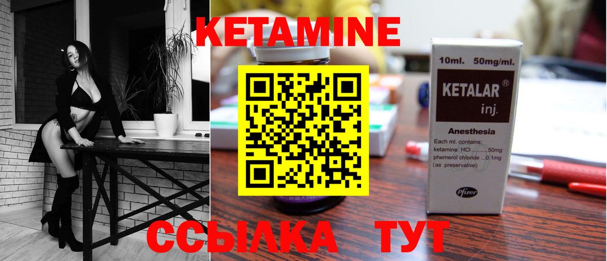 Кетамин ketamine Луховицы
