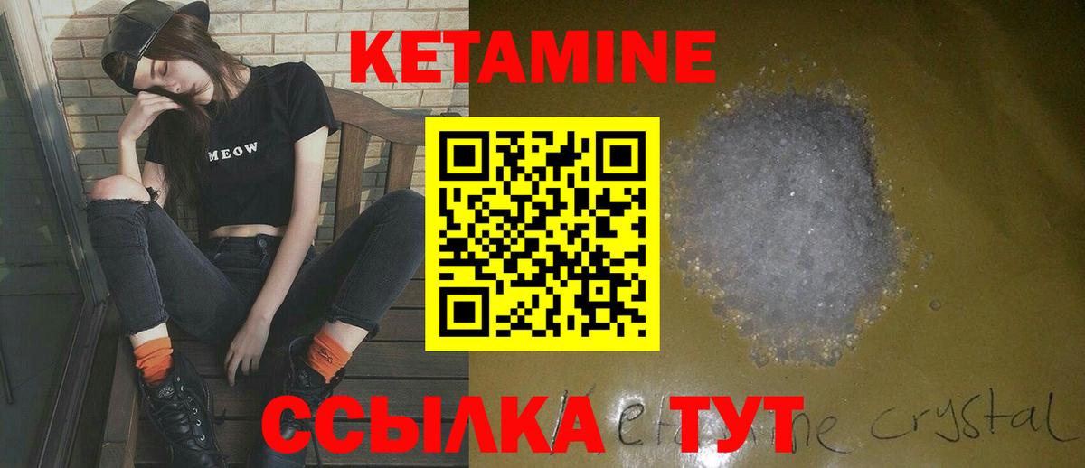 Луховицы  КЕТАМИН VHQ  Вход с VPN 