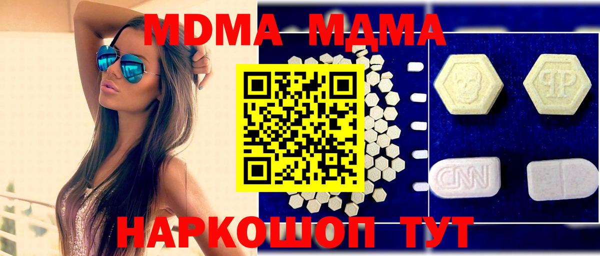 MDMA crystal  MDMA  Луховицы  МДМА кристаллы 
