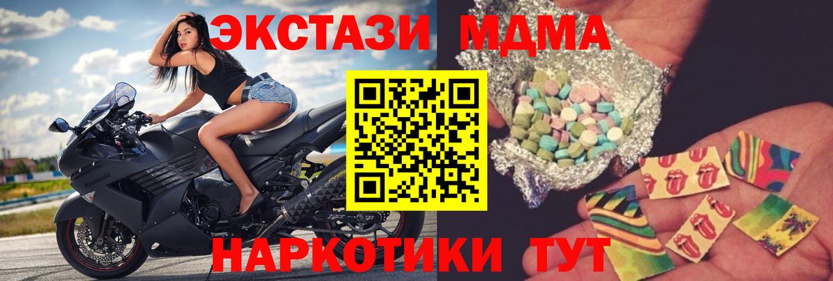 Луховицы  МДМА VHQ  Вход с VPN  МДМА crystal 