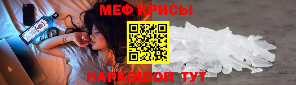 Меф кристаллы  МЯУ-МЯУ  Луховицы 