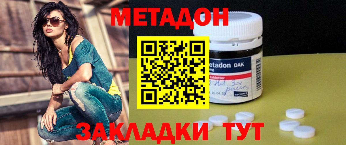 Метадон кристалл  ссылка на мегу сайт  Луховицы  Вход с VPN 