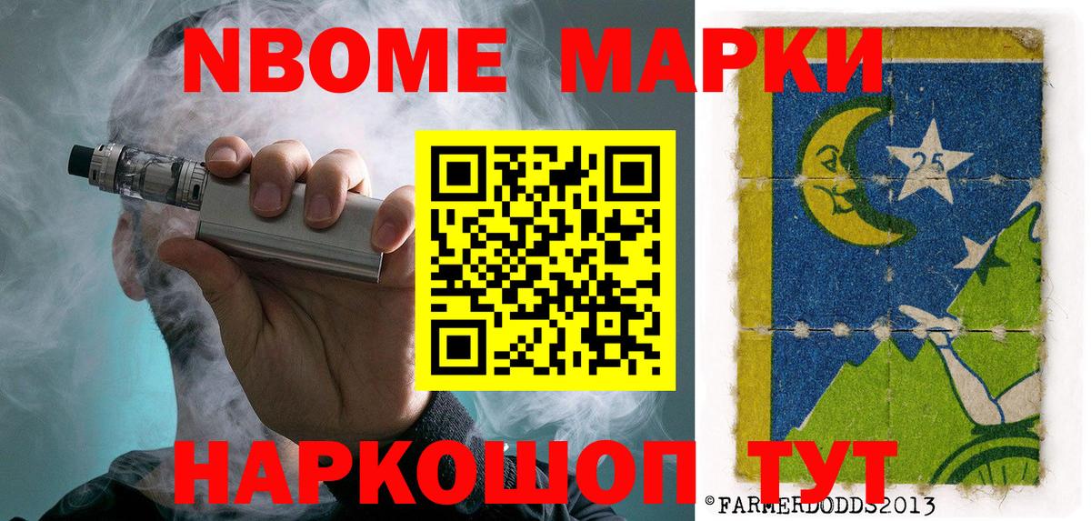 Марки N-bome 1500мкг  Марки N-bome 1500мкг  Вход с VPN  Луховицы 