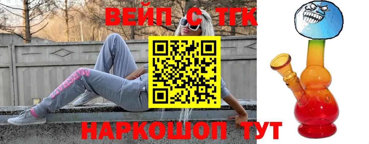 ТГК THC oil  ТГК жижа  Луховицы 